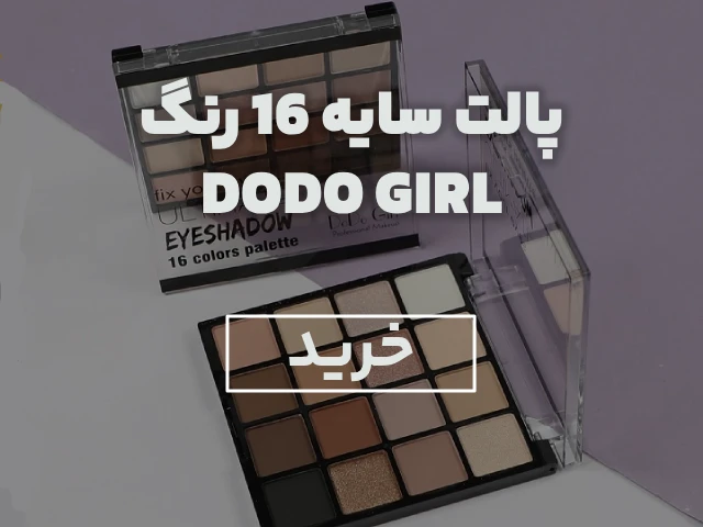 dodo girl pallete